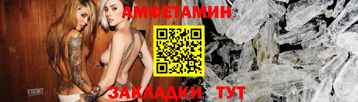 Зеленодольск  АМФЕТАМИН  Вход с VPN  Амфетамин 97% 