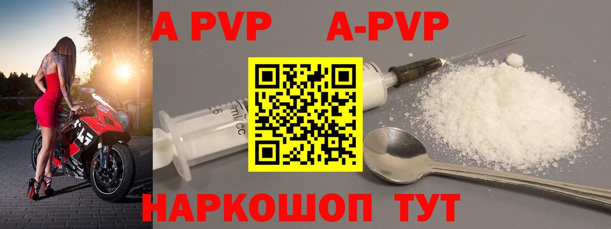 Альфа ПВП СК КРИС  APVP Соль  Вход с VPN  Зеленодольск 