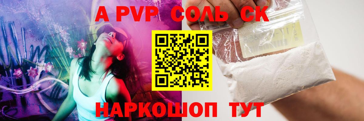 APVP кристаллы Зеленодольск