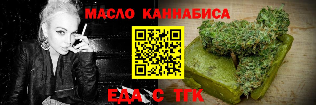 Зеленодольск  Печенье с ТГК марихуана  Вход с VPN 