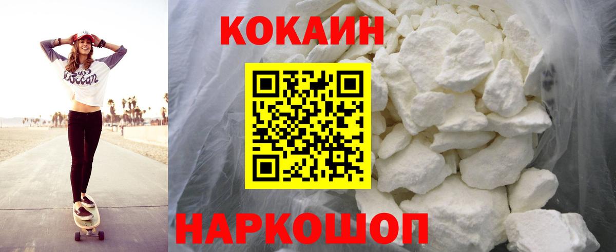 Зеленодольск  COCAIN 99%  Cocaine Перу  Вход с VPN 