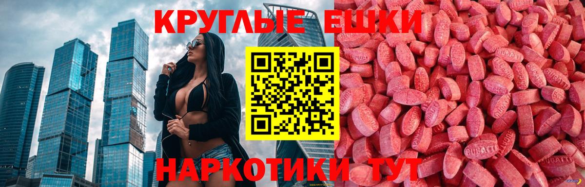 Экстази VHQ Зеленодольск