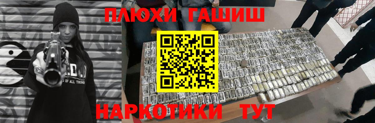 Зеленодольск  ГАШИШ Premium  купить наркотик  Вход с VPN 