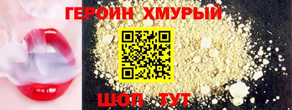 Героин  Вход с VPN  Зеленодольск  ГЕРОИН белый 