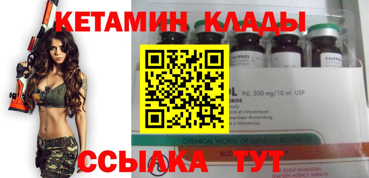 КЕТАМИН ketamine  darknet наркотические препараты  Кетамин VHQ  Зеленодольск  Вход с VPN 