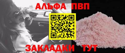 ALPHA PVP Кулебаки