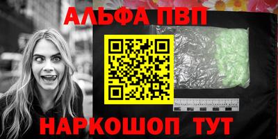 ALPHA PVP Кулебаки