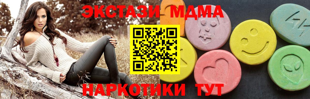 МДМА VHQ  Вход с VPN  Зеленодольск  МДМА молли 