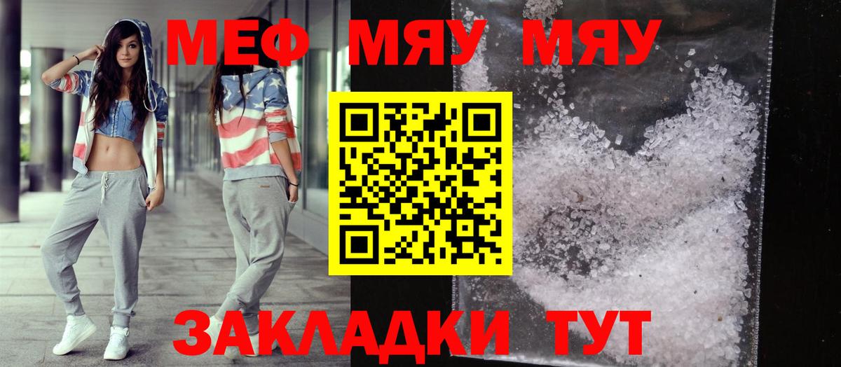 Мефедрон  Вход с VPN  Меф  где купить наркотик  МЕФ VHQ  Зеленодольск 
