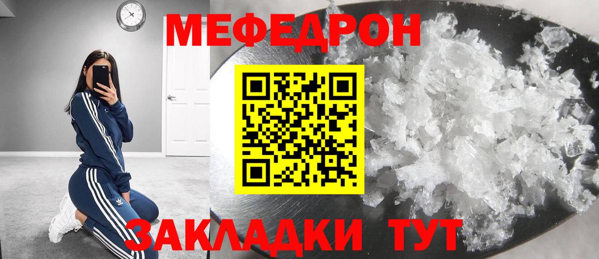 Меф Зеленодольск