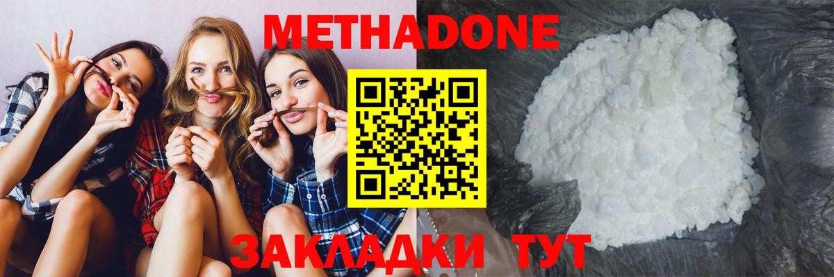 МЕТАДОН кристалл  МЕТАДОН мёд  ссылка на мегу ONION  Зеленодольск  Вход с VPN 