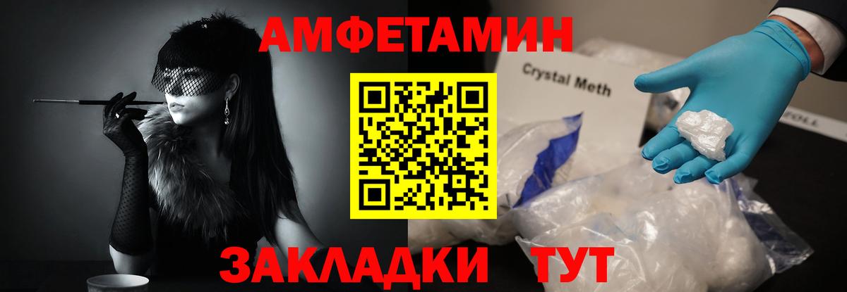 Первитин Декстрометамфетамин 99.9% Зеленодольск