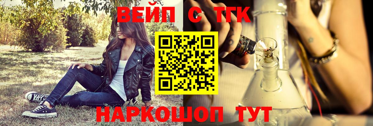 ТГК Wax  ТГК вейп с тгк  Зеленодольск  магазин продажи   Вход с VPN 