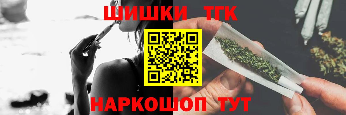 Бошки Шишки Bruce Banner  Вход с VPN  Бошки марихуана гибрид  Каннабис THC 21%  Зеленодольск 